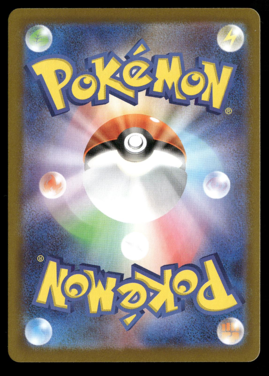 Jacinthe 108/080 Super Rare Nihil Zero Pokemon Japanese Holo Near Mint
