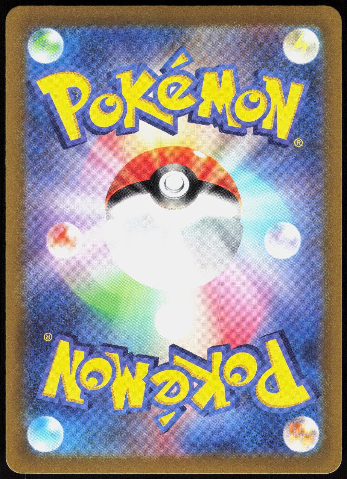 Brute Bonnet 077/066 Art Rare Ancient Roar Pokemon Japanese Holo Near Mint