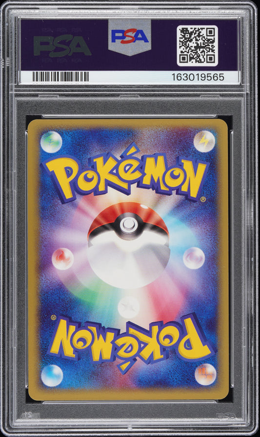 Mewtwo EX Holo 026/055 Expansion Pack Pokemon Japanese PSA 10