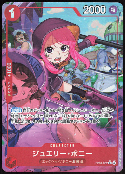 Jewelry Bonney EB04-002 Rare EGGHEAD CRISIS One Piece Japanese Near Mint