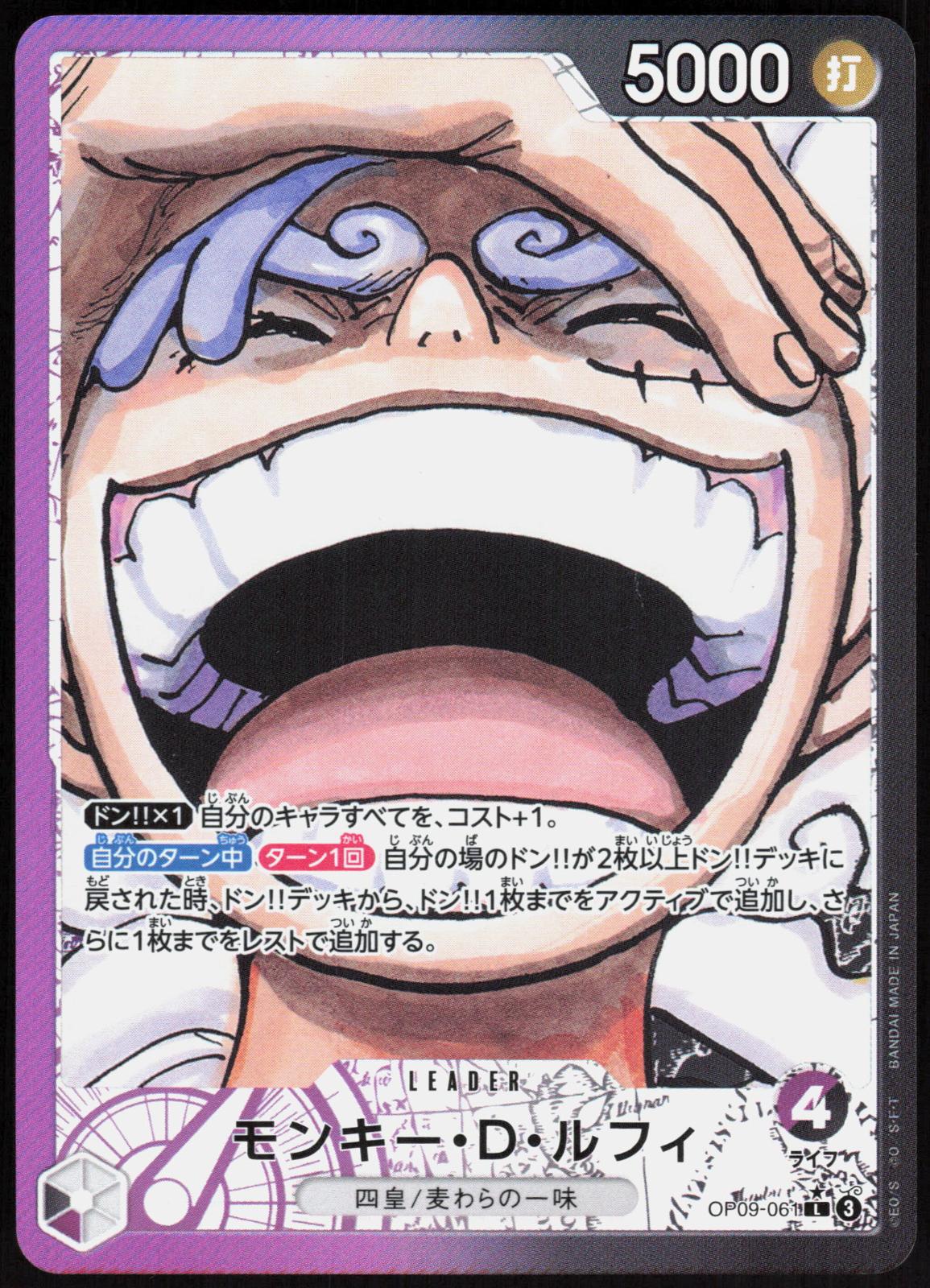 Monkey.D.Luffy OP09-061 Leader Emperors in the New World One Piece Japanese NM