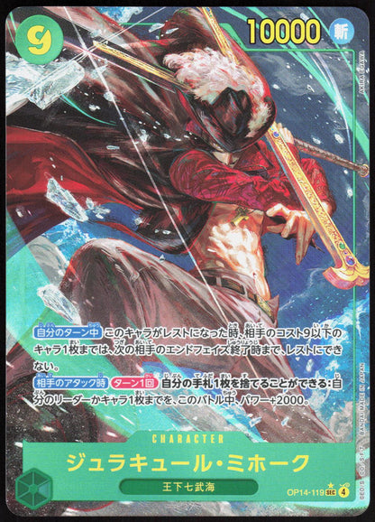 Dracule Mihawk OP14-119 Secret Rare The Azure Sea’s Seven One Piece Japanese NM