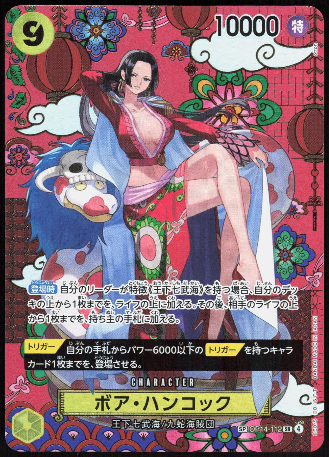 Boa Hancock OP14-112 SP Card The Azure Sea’s Seven One Piece Japanese NM