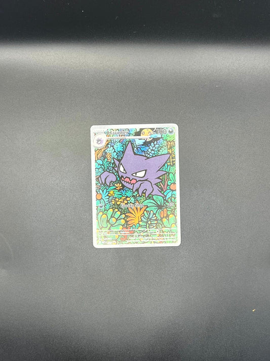 Haunter 027 Holo Illustration Rare ME: Mega Evolution Promo Pokemon Near Mint