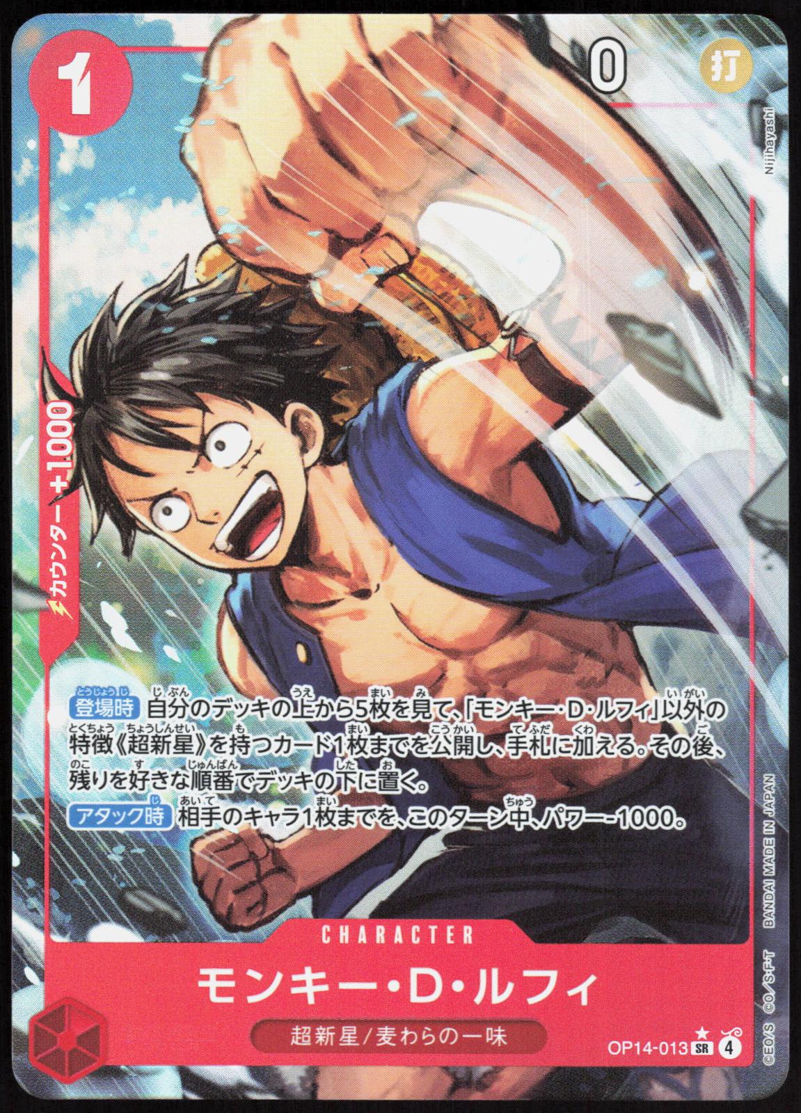 Monkey.D.Luffy OP14-013 Super Rare The Azure Sea’s Seven One Piece Japanese NM
