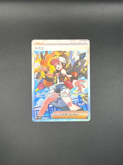 Hilda 173/086 Special Art Rare SV11W: White Flare Pokemon Japanese Holo NM/M