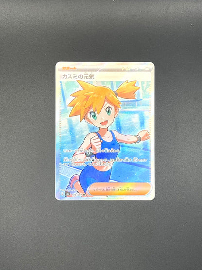 Misty's Spirit 108/081 Super Rare Abyss Eye Pokemon Japanese Holo Near Mint