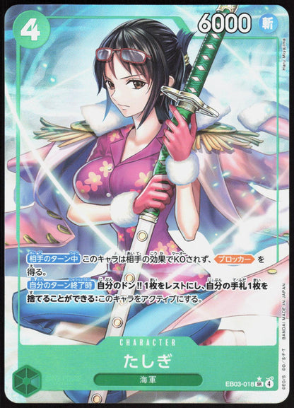 Tashigi EB03-018 Super Rare ONE PIECE Heroines Edition One Piece Japanese NM