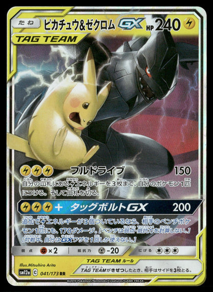 Pikachu & Zekrom GX 041/173 Double Rare Tag All Stars Pokemon Japanese Holo NM