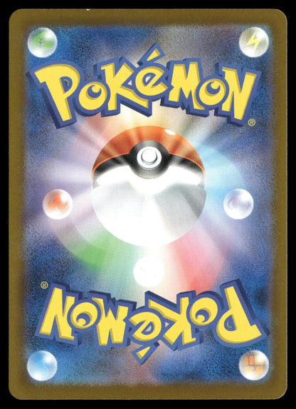 Mega Scrafty ex 231/193 Mega Attack Rare MEGA Dream ex Pokemon Japanese Holo NM