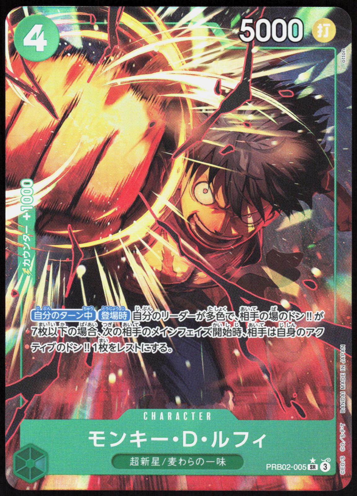 Monkey.D.Luffy PRB02-005 ONE PIECE CARD THE BEST vol.2- One Piece Japanese NM