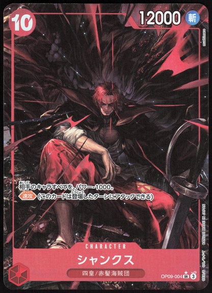 Shanks OP09-004 Super Rare Emperors in the New World One Piece Japanese NM