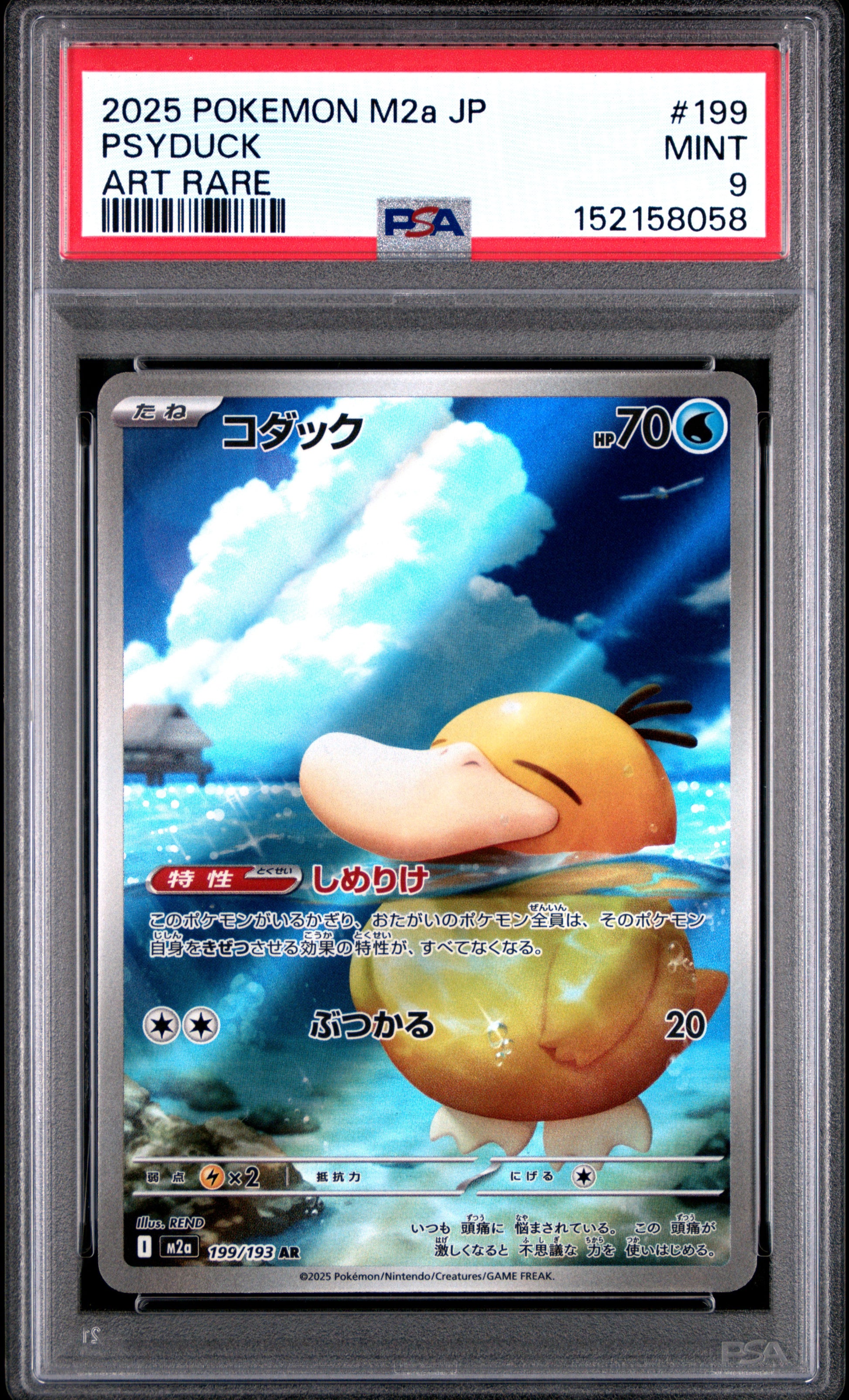 Psyduck 199 Art Rare M2a-Mega Dream EX Pokemon Japanese PSA 9