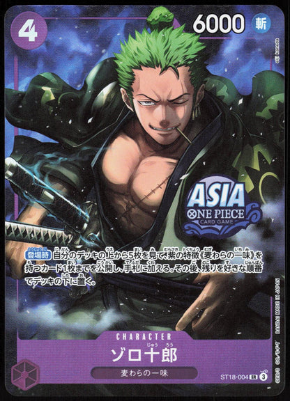 Zoro-Juurou ST18-004 Super Rare Limited Product Card One Piece Japanese NM
