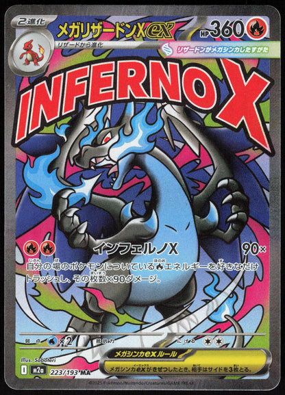 Mega Charizard X ex 223/193 MEGA Dream ex Pokemon Japanese Holo NM