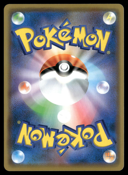 Pikachu & Zekrom GX 041/173 Double Rare Tag All Stars Pokemon Japanese Holo NM