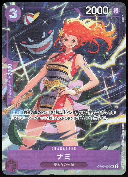 Nami OP09-070 Uncommon Limited Product Card One Piece Japanese Near Mint
