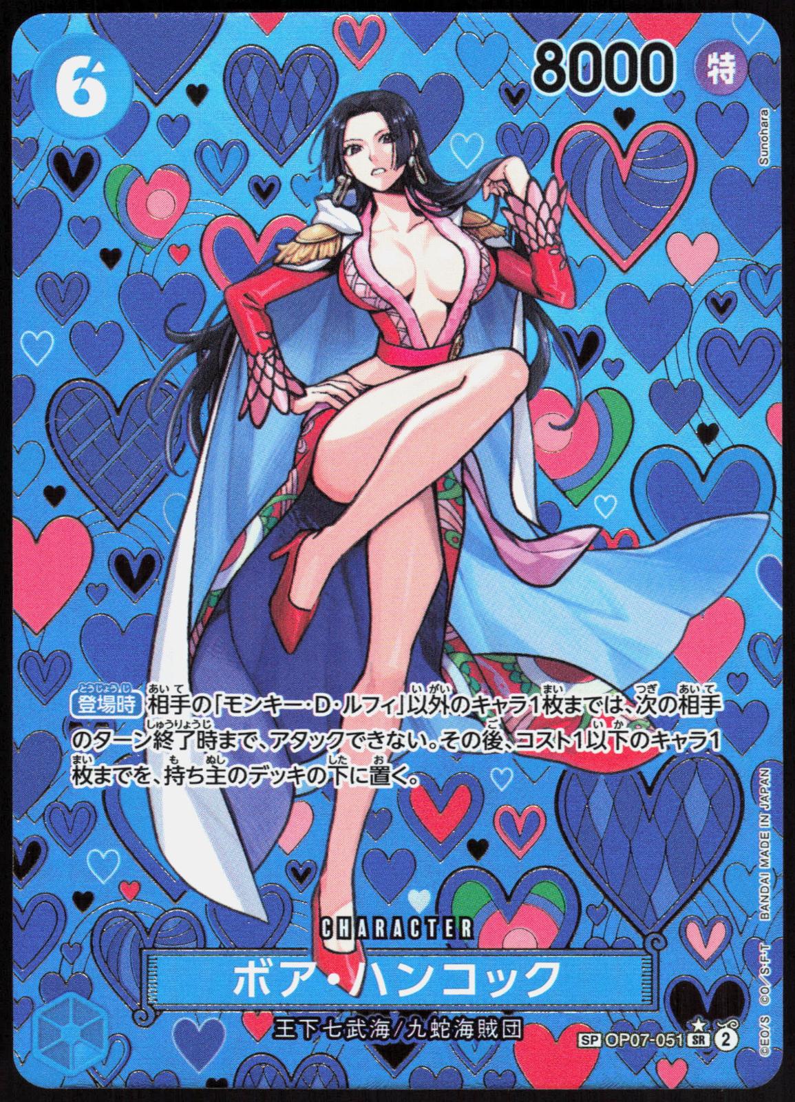 Boa Hancock OP07-051 Emperors in the New World One Piece Japanese NM