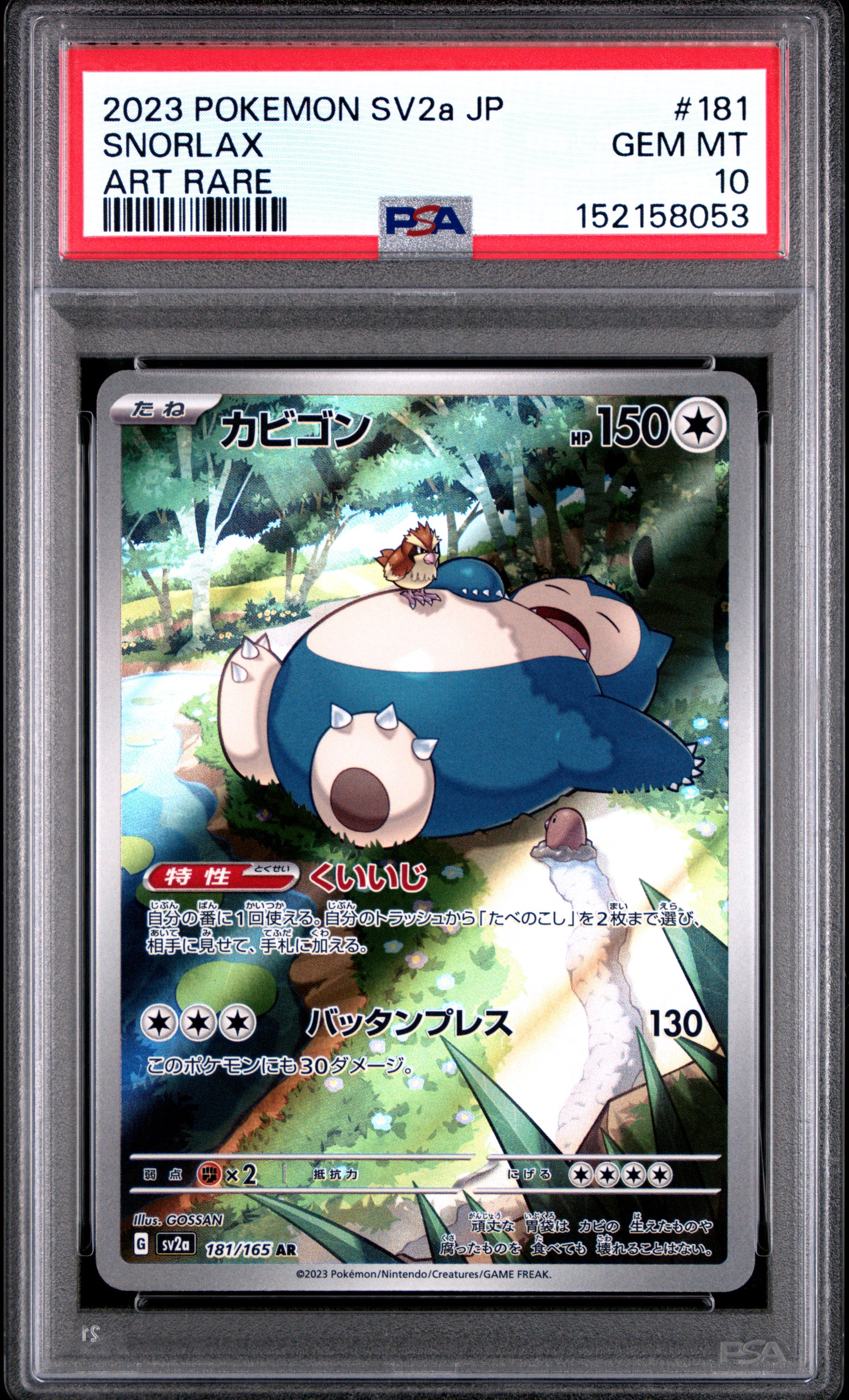 Snorlax 181/165 Art Rare Sv2a 151 Pokemon Japanese PSA 10