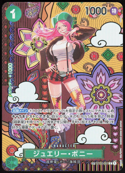Jewelry Bonney (Parallel) ST02-007 Two Legends One Piece Japanese NM