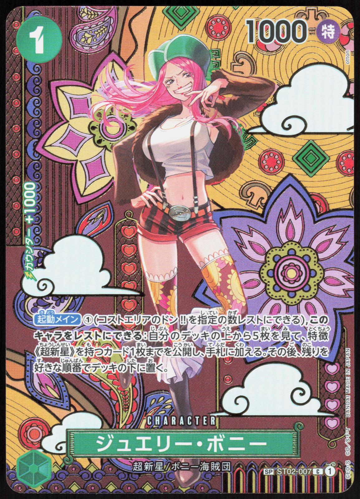 Jewelry Bonney ST02-007 SP - Two Legends One Piece Japanese NM