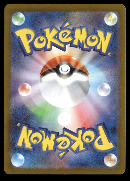 Mela 198/187 Super Rare SV8a: Terastal Festival ex Pokemon Japanese Holo NM
