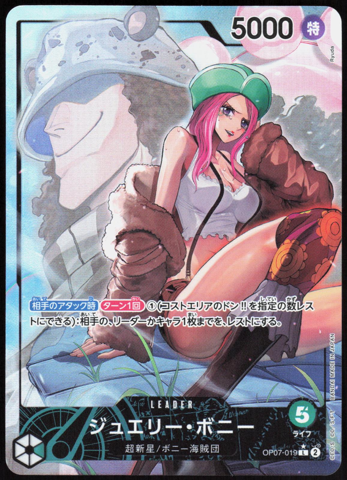 Jewelry Bonney (Parallel) OP07-019 500 Years in the Future One Piece Japanese NM