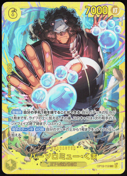Bartholomew Kuma OP12-119 Secret Rare Legacy of the Master One Piece Japanese NM