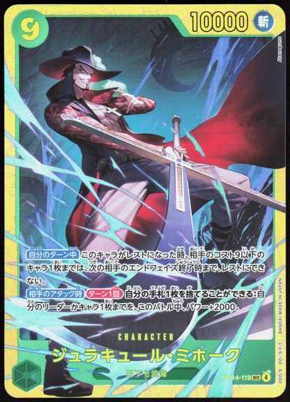 Dracule Mihawk OP14-119 Secret Rare The Azure Sea’s Seven One Piece Japanese NM