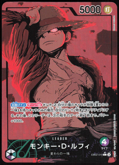 Monkey.D.Luffy EB02-010 Leader Anime 25th collection One Piece Japanese NM