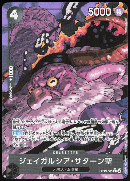 St. Jaygarcia Saturn OP13-083 Rare Carrying on His Will One Piece Japanese NM