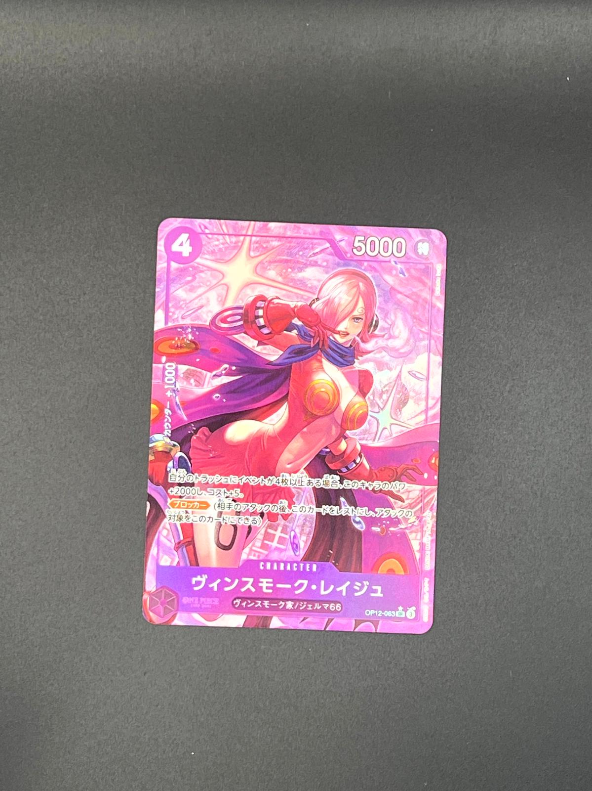 Vinsmoke Reiju OP12-063 Legacy of the Master [OP-12] One Piece Japanese NM/M