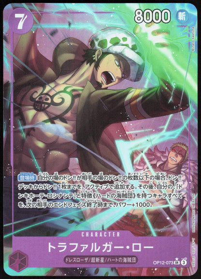 Trafalgar Law OP12-073 Alt Art Legacy of the Master One Piece Japanese NM