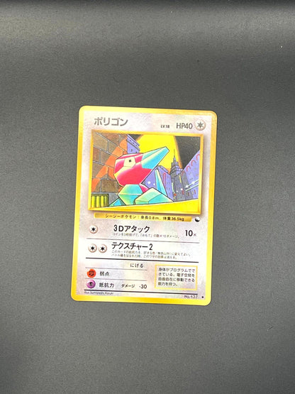 Porygon NO. 137 Glossy Common Vending Series 1 Pokemon Japanese Near Mint