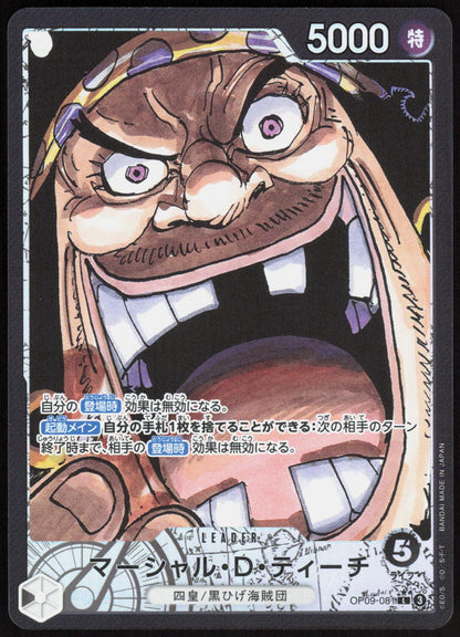 Marshall.D.Teach OP09-081 Leader Emperors in the New World One Piece Japanese NM