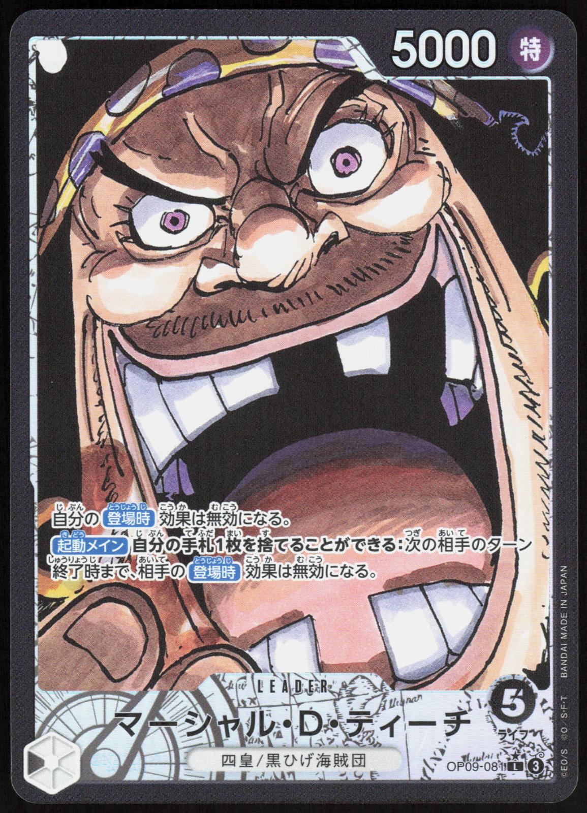 Marshall.D.Teach OP09-081 Alt Art Leader One Piece Japanese NM