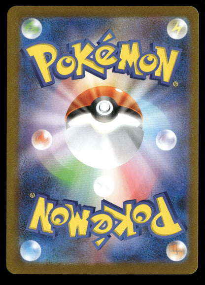 Arboliva EX 111/098 Super Rare Glory of the Rocket Gang Pokemon Japanese Holo NM