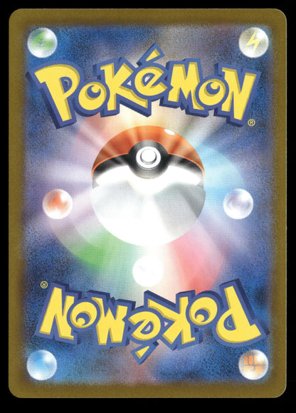 Canari 219/193 Super Rare MEGA Dream ex Pokemon Japanese Holo Near Mint
