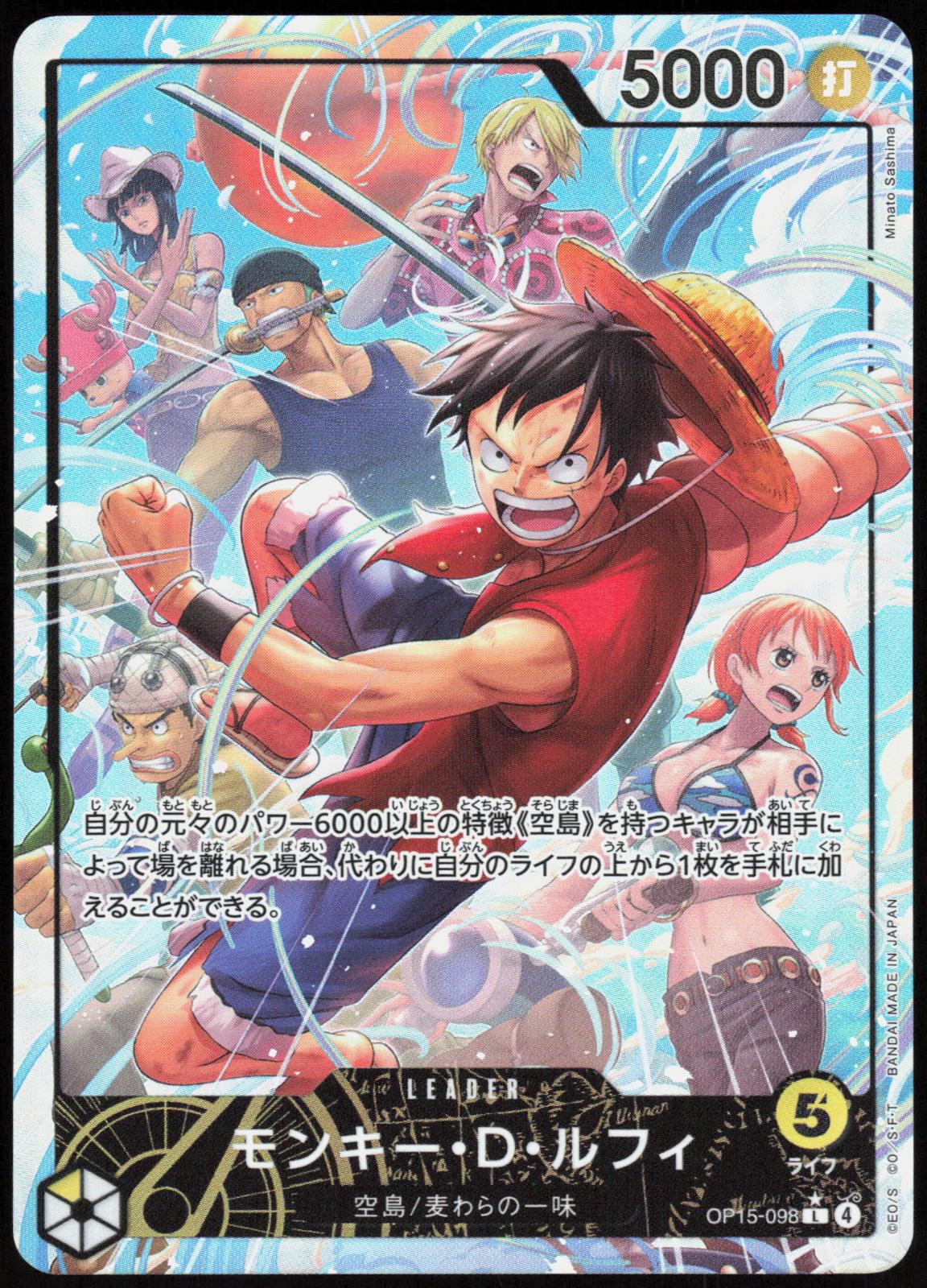 Monkey.D.Luffy OP15-098 Leader Adventure on KAMI’s Island One Piece Japanese NM