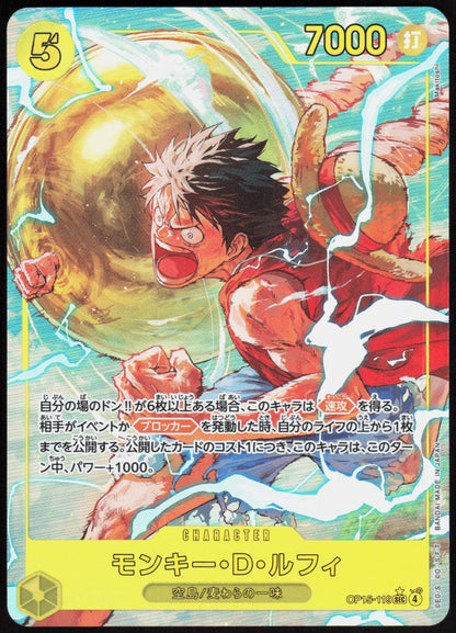 Monkey.D.Luffy OP15-119 Adventure on KAMI’s Island One Piece Japanese NM