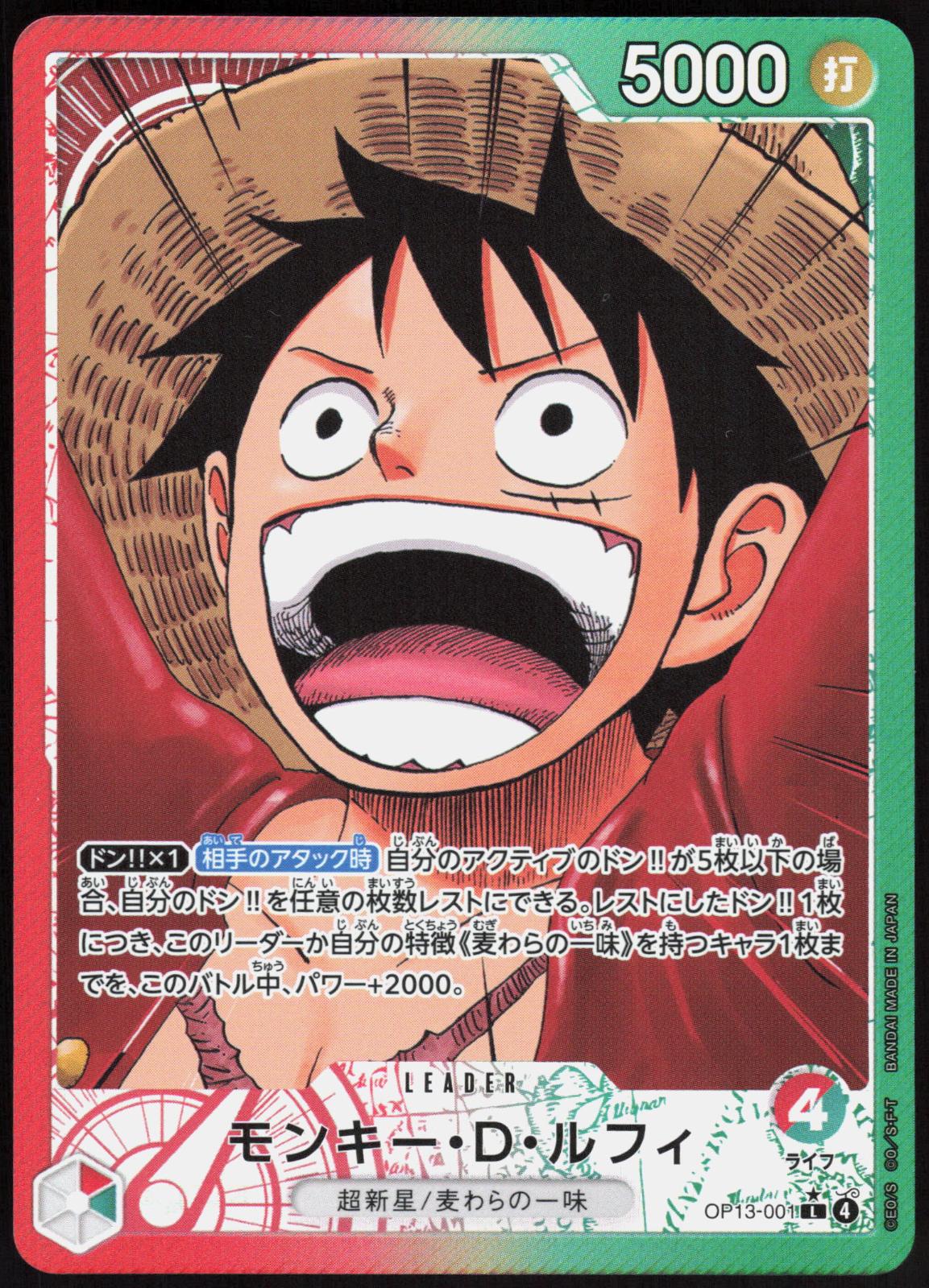 Monkey.D.Luffy OP13-001 Leader Carrying on His Will One Piece Japanese Near Mint