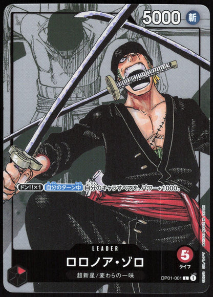 Roronoa Zoro OP01-001 Leader Limited Product Card One Piece Japanese Near Mint