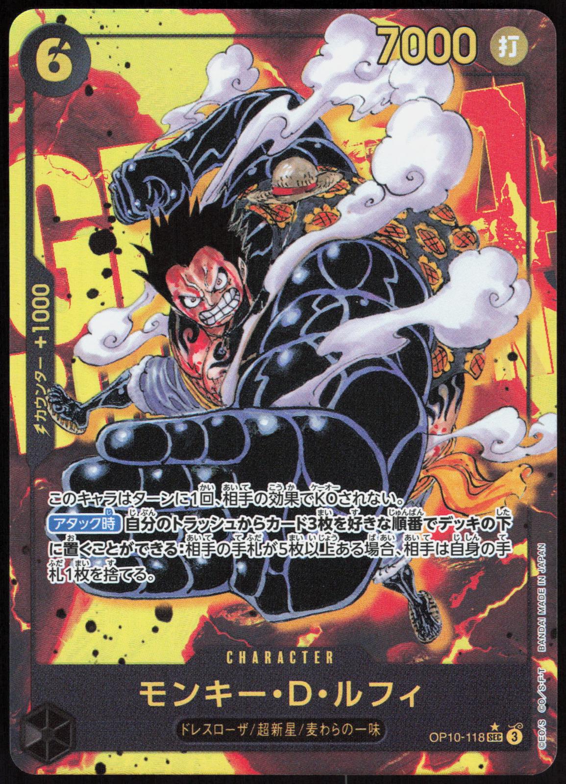 Monkey.D.Luffy OP10-118 Secret Rare Royal Blood One Piece Japanese Near Mint