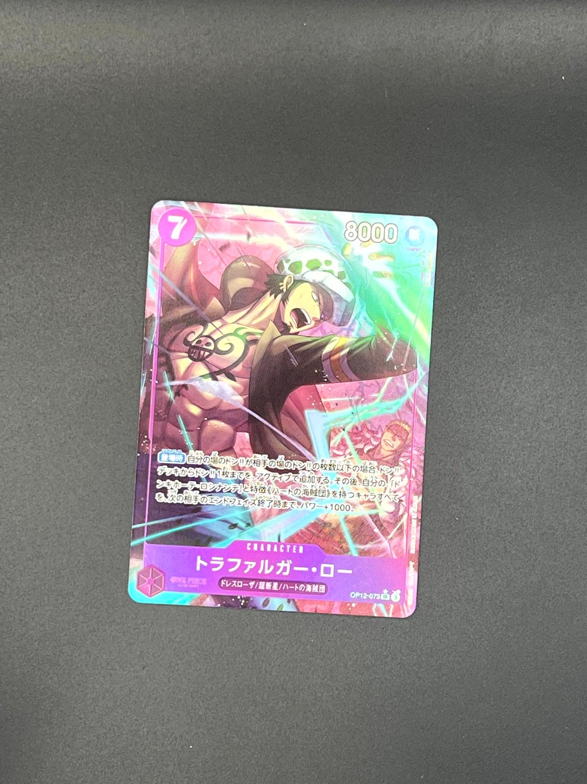 Trafalgar Law OP12-073 Legacy of the Master [OP-12] One Piece Japanese NM/M