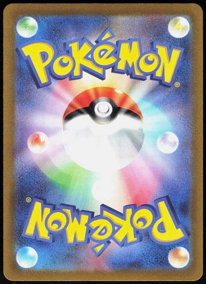 Brute Bonnet 077/066 Art Rare Ancient Roar Pokemon Japanese Holo Near Mint