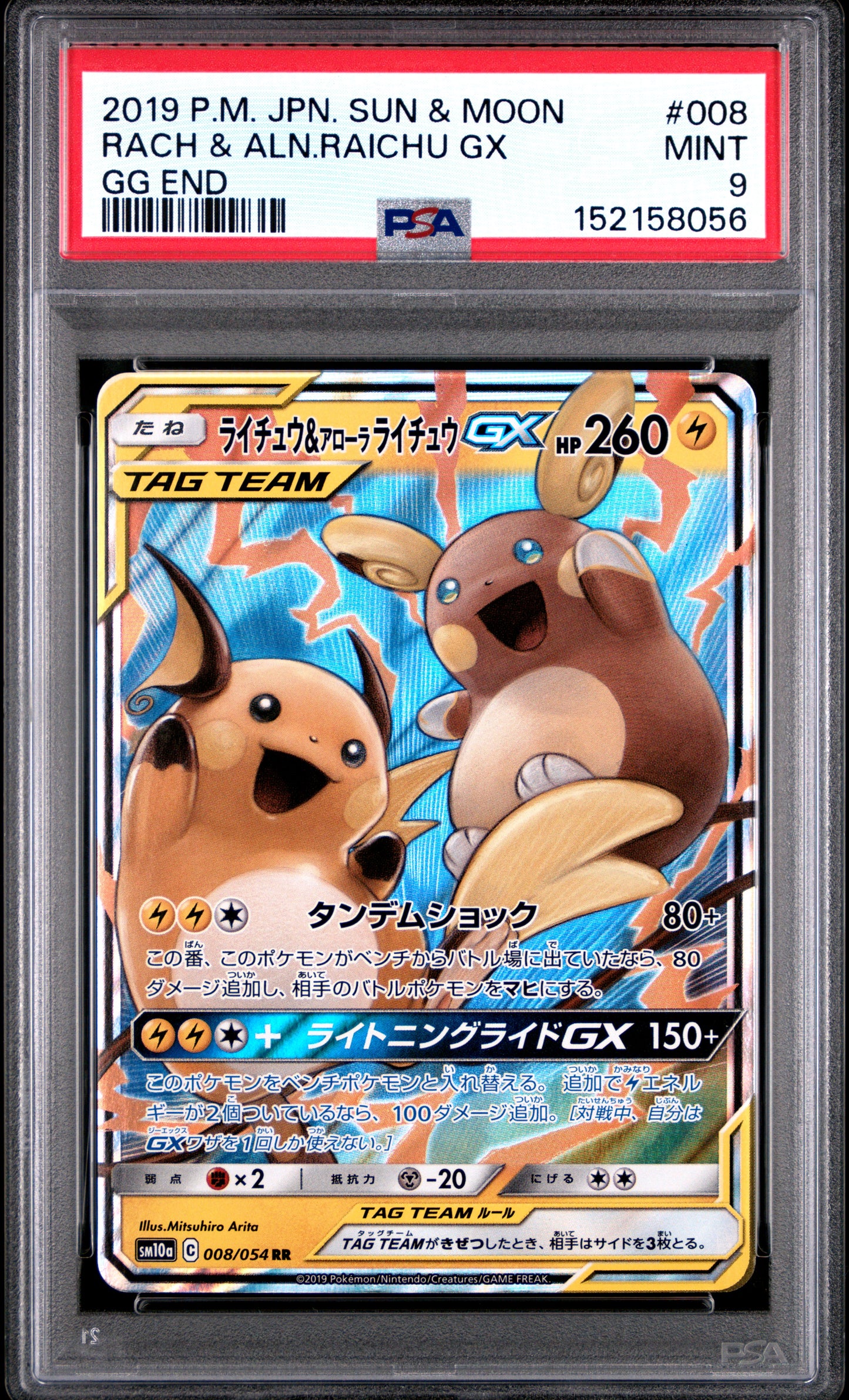 Raichu & Alolan Raichu Gx 008/054 sm10a Gg End Pokemon Japanese PSA 9