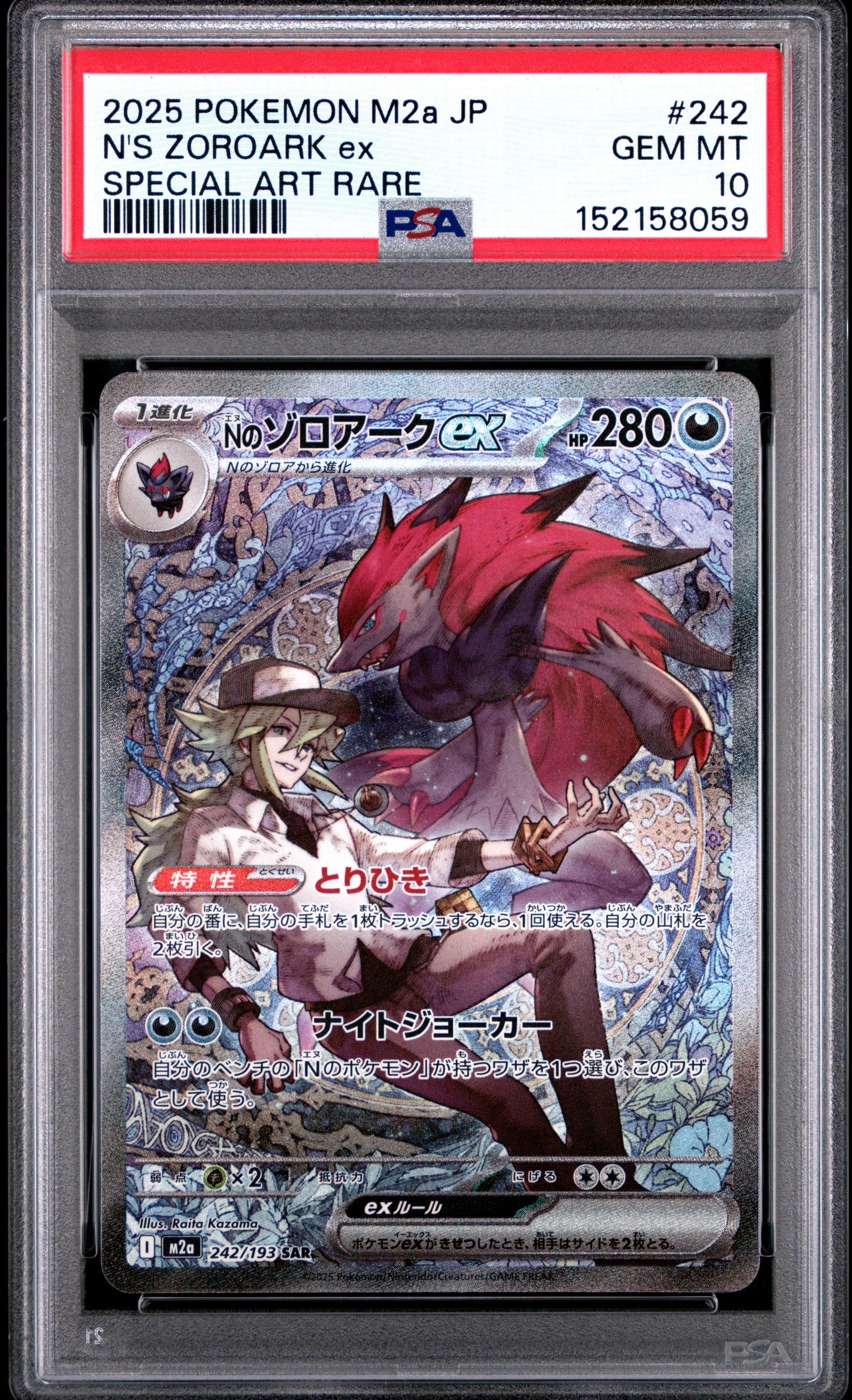 N's Zoroark EX 242 Special Art Rare M2a-Mega Dream EX Pokemon Japanese PSA 10
