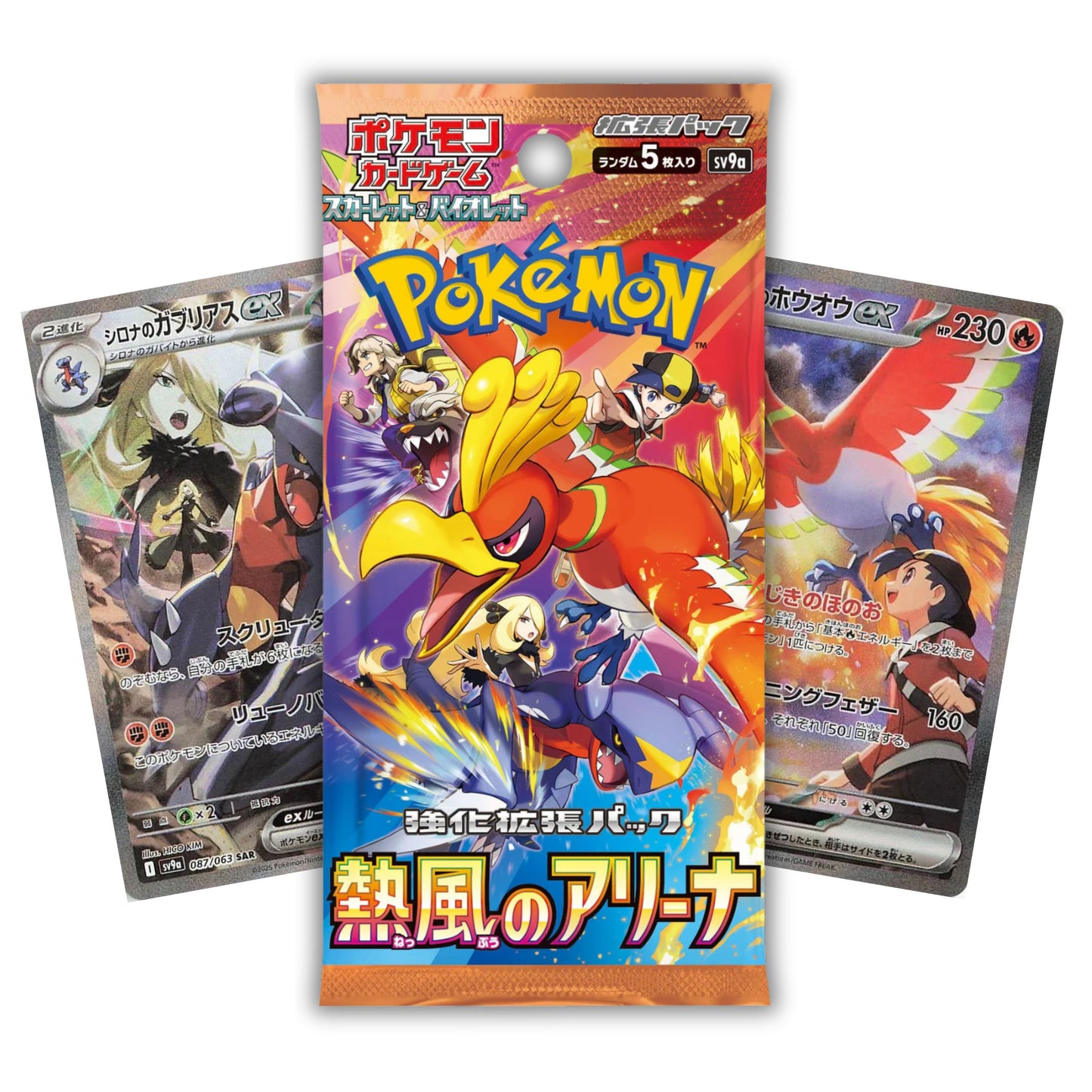 Heat Wave Arena [SV9a] - Japanese (Live Break)