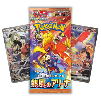 Heat Wave Arena [SV9a] - Japanese (Live Break)