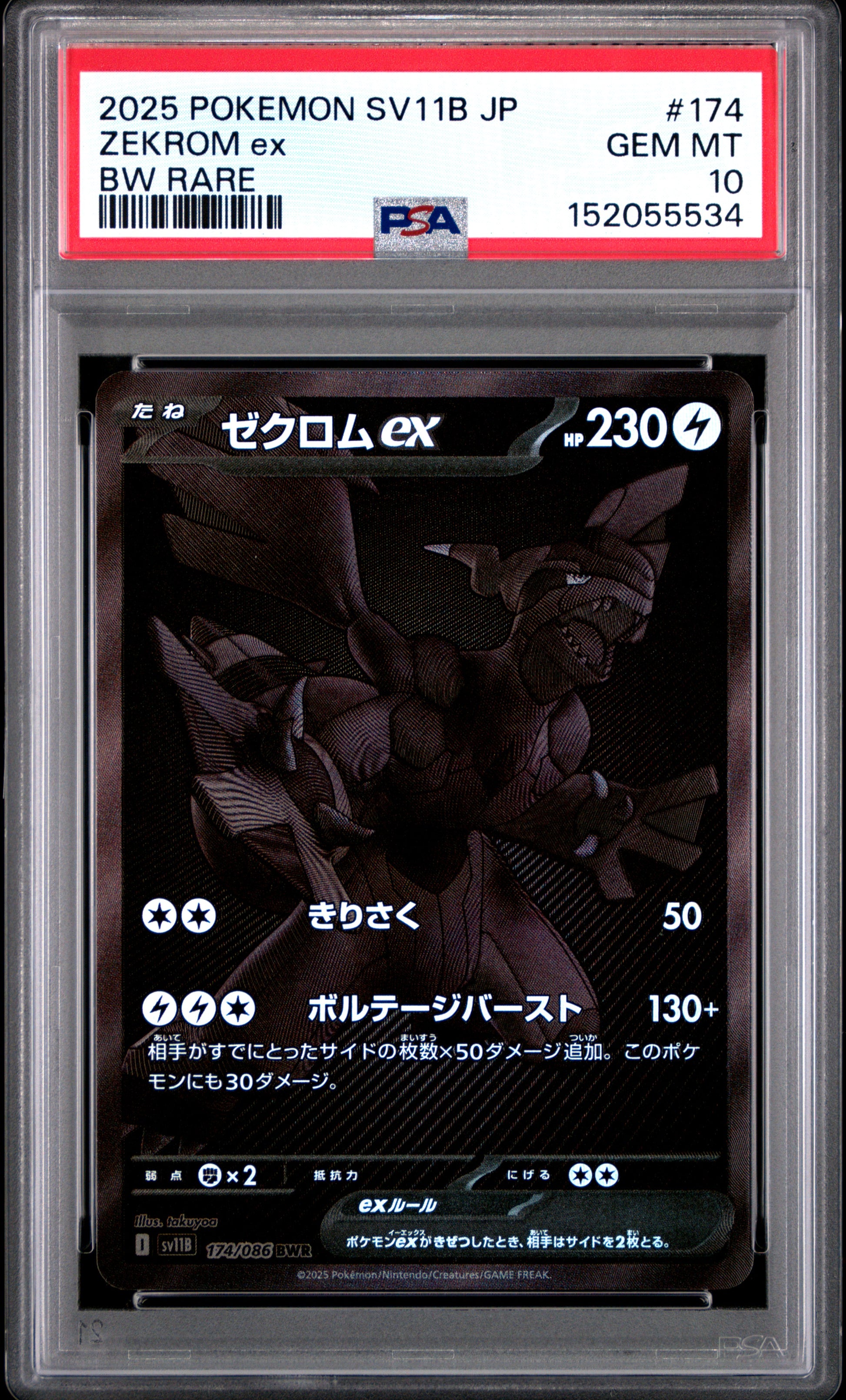 Zekrom EX 174 Bw Rare Sv11b-Black Bolt Pokemon Japanese PSA 10